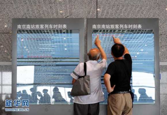南京南站死人过程（南京南站挤死旅客）-图3