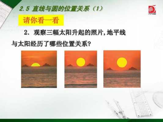 太阳的升起过程（太阳升起过程词描述）-图3
