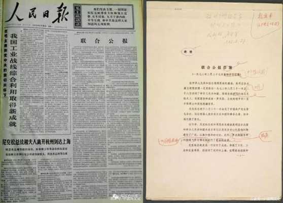 上海公报过程（上海公报的内容有）-图3