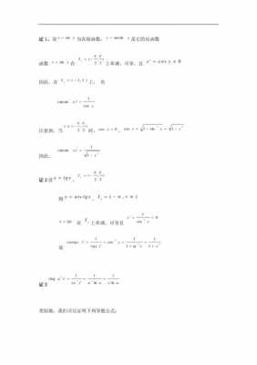 求导证明过程（求导公式运算法则证明）-图2