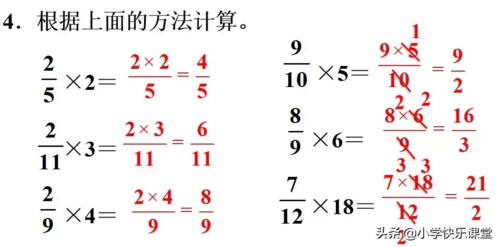 整数乘分数过程（整数乘分数过程怎么写）-图3