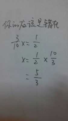 分数方程解题过程（分数方程解题过程图片）-图3