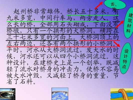 赵州桥的建造过程（赵州桥建造过程文章）-图2