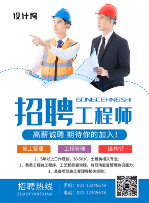 上海过程装备招聘2016（过程装备工程师招聘）-图2