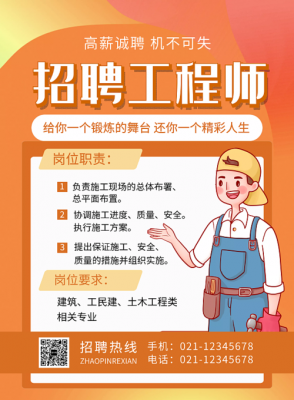 上海过程装备招聘2016（过程装备工程师招聘）-图3