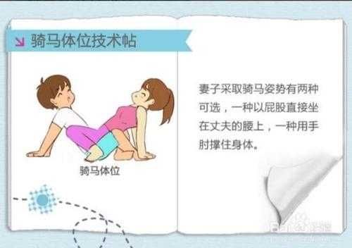 如何怀孕视频过程（如何怀孕视频教学方法）-图3