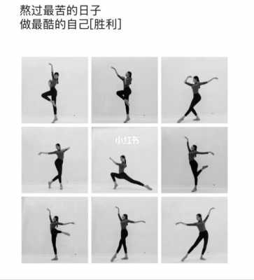 舞蹈动作的过程（舞蹈动作的表现特征）-图3