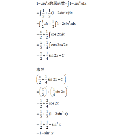 包含sin方x求导过程的词条-图2