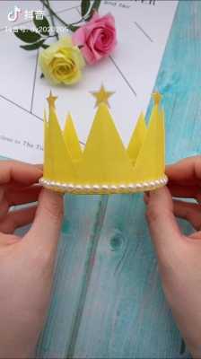 皇冠的制作过程（皇冠的制作小手工的步骤）-图1