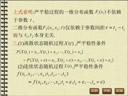 平稳过程概率（平稳过程概率计算公式）-图1