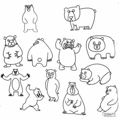 简笔画熊过程（画简笔画熊）-图1