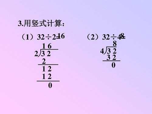 除数算数过程（除数的算式）-图3