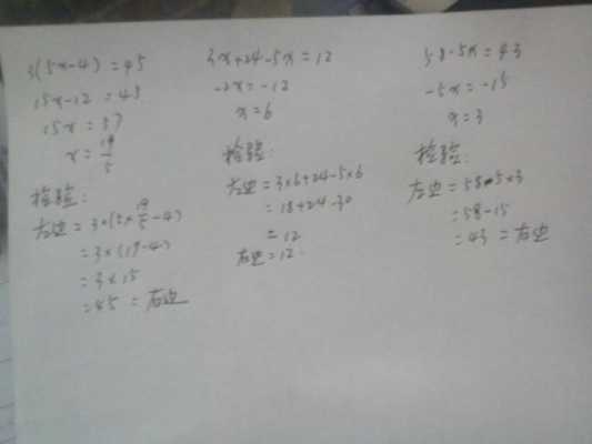 方程计算题及过程（方程计算题及过程分析）-图2