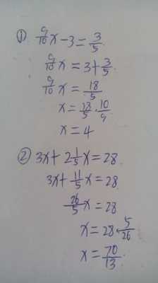 20个解方程及答案过程（30个解方程带答案）-图2