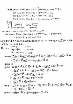 随机过程答案（哈尔滨工程大学随机过程答案）-图3
