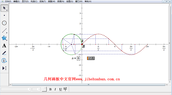正弦函数几何画板过程（几何画板正弦函数的画法步骤）-图3