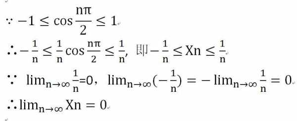 limXn=具体过程（lim xn）-图1
