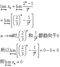 limXn=具体过程（lim xn）-图2