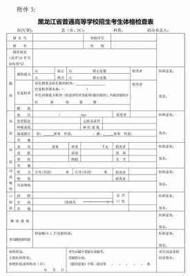 重庆2017高考体检过程（重庆高考体检表）-图3