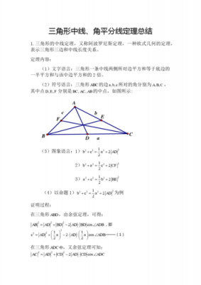 重心定理证明过程（重心定理的证明过程）-图3