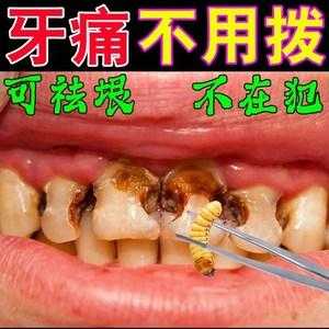 治疗蛀牙的过程（治疗蛀牙的特效药）-图3