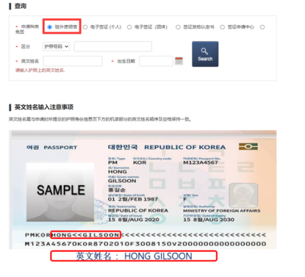 韩国签证进度查询过程（韩国签证进度查询过程视频）-图3