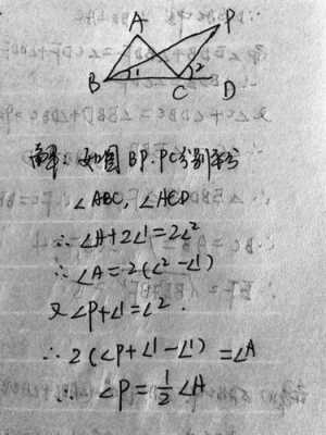 数学外角解题过程（数学外角解题过程怎么写）-图1