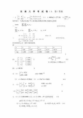 数学建模考试过程（数学建模考试题目及答案）-图3
