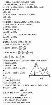 几何过程怎么写（几何的过程）-图1