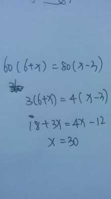 1.5×1/6求过程（18÷x=6的方程怎么解）-图1