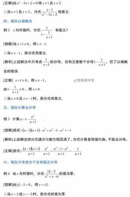 数学解题过程经典书（数学解题基本步骤）-图3
