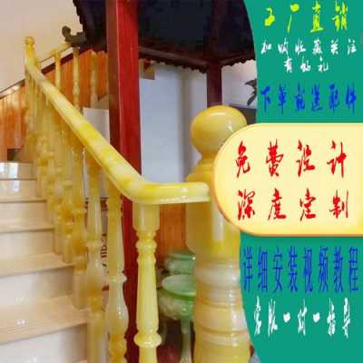 树脂楼梯扶手制作过程（楼梯树脂扶手图片）-图2