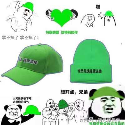 绿帽思路过程包括（绿帽子思考法）-图1