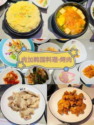 学韩国料理的全部过程（学韩国料理去哪里学）-图1