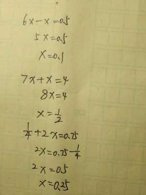 解方程的详细过程（解方程方程的解）-图2