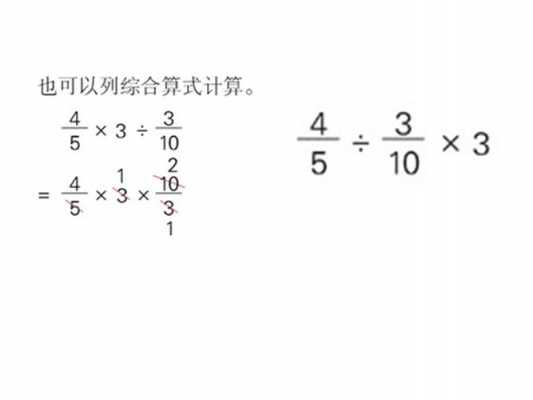 分数连除过程（分数连除的计算题）-图3