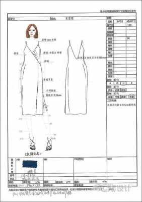 裙子工艺过程图（裙子工艺过程图怎么画）-图2