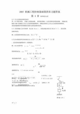 过程工程原理题库（过程控制原理与工程答案）-图1