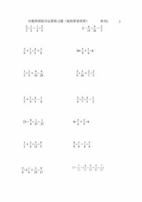分数简算题要过程（分数简算题500道）-图2