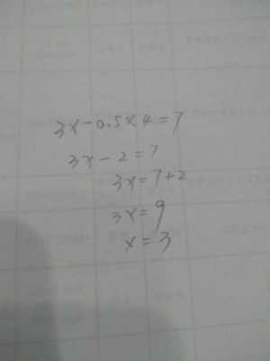 39解过程（39=12+3x怎么解方程）-图1