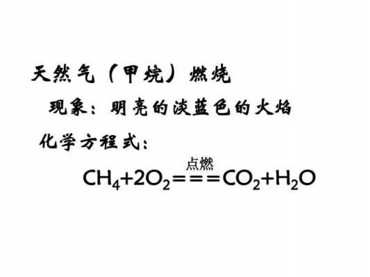 生气的化学过程（生气的化学过程怎么写）-图2