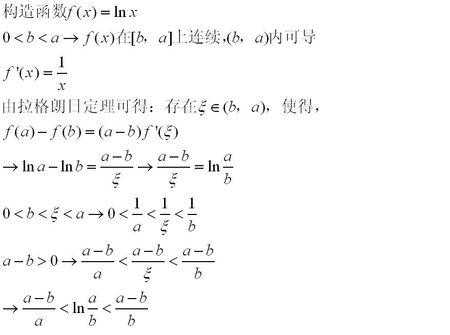 中值定理证明过程（中值定理证明题怎么构造函数）-图1