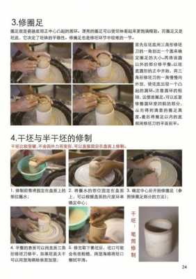 陶器修坯过程（陶艺修坯步骤）-图1