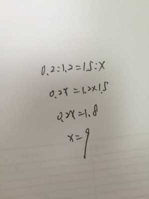 x除3=1.2过程（21除以x等于3怎么解）-图1