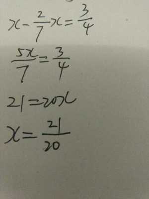 x除3=1.2过程（21除以x等于3怎么解）-图2