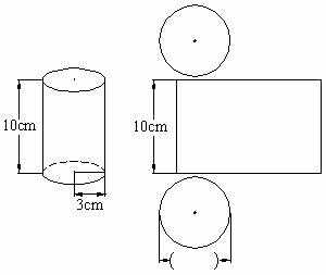 无盖圆柱制作方案过程（无盖圆柱形杯子的展开图）-图2