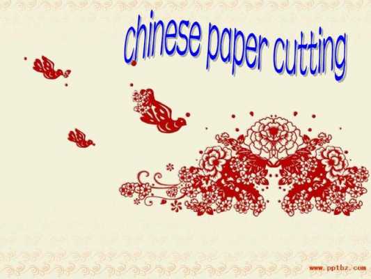 中国剪纸过程英文（中国剪纸用英语介绍）-图3