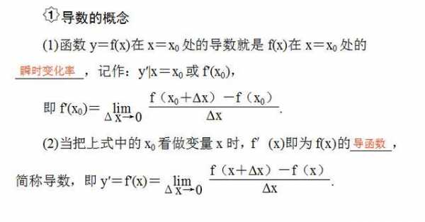 y的导数求导过程（y的导数求导过程怎么写）-图3