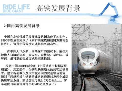 中国高铁在发展过程中（中国高铁在发展过程中的作用）-图3