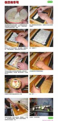 做寿司的过程日语（做寿司日语怎么说）-图1